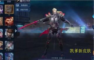 凯新皮肤优化最新爆料,全新视觉盛宴,带你领略极致美学  第2张 凯新皮肤优化最新爆料,全新视觉盛宴,带你领略极致美学  第2张