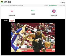 火箭直播在线直播观看,实时捕捉激情四溢的篮球盛宴  第2张 火箭直播在线直播观看,实时捕捉激情四溢的篮球盛宴  第2张