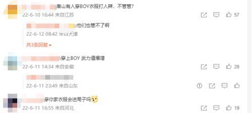 唐山爆料事件汇总最新,最新进展与深度解析  第2张 唐山爆料事件汇总最新,最新进展与深度解析  第2张