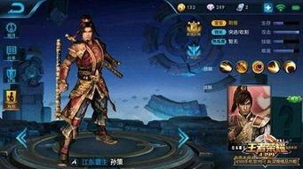 最新爆料孙策视频大全,揭秘英雄背后的传奇人生  第2张 最新爆料孙策视频大全,揭秘英雄背后的传奇人生  第2张