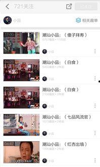 潮汕视频爆料网站大全  第2张 潮汕视频爆料网站大全  第2张