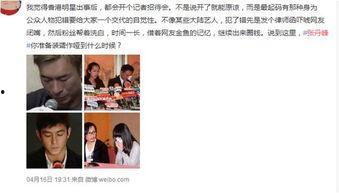 内地娱乐圈最新爆料事件,揭秘明星背后惊人真相!  第2张 内地娱乐圈最新爆料事件,揭秘明星背后惊人真相!  第2张