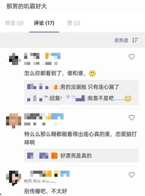 胡连馨爆料视频大全,揭秘娱乐圈幕后真相  第2张 胡连馨爆料视频大全,揭秘娱乐圈幕后真相  第2张